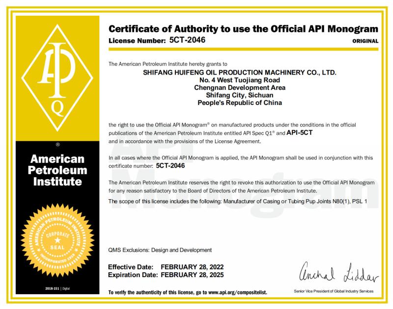 Qualification certificate - SHIFANG HUIFENG OIL PRODUCTION MACHINERY CO.,LTD.
