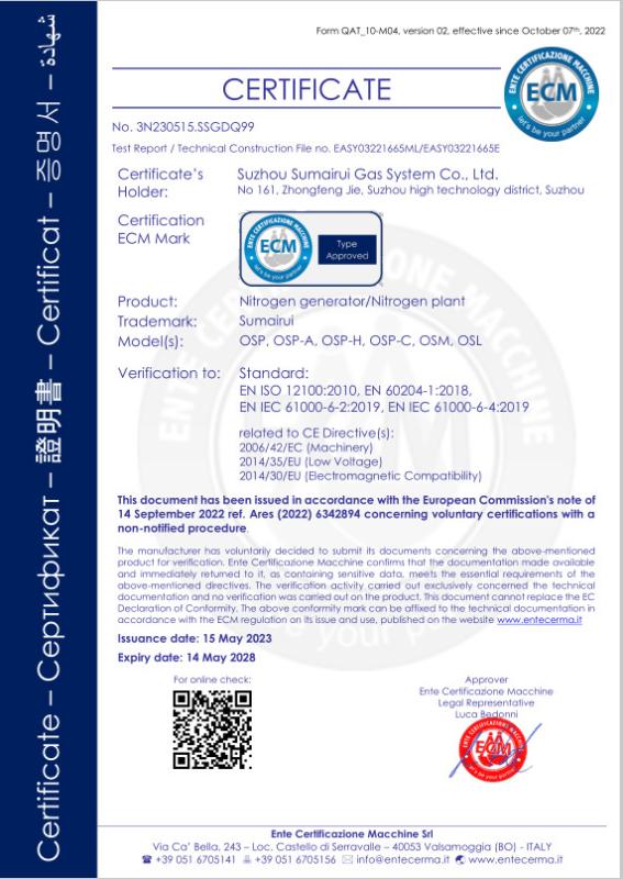CE 证书 - Suzhou Sumairui Gas System Co.,Ltd.