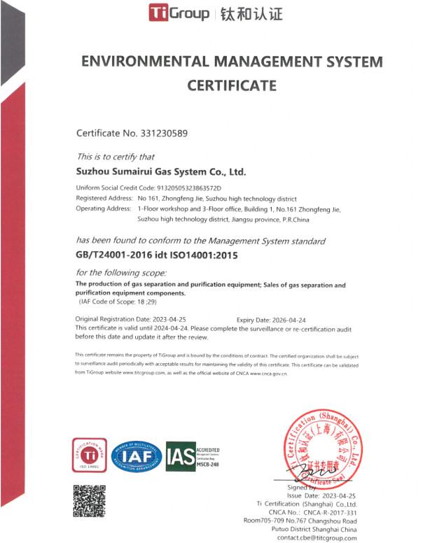 Environmental management system certificate - Suzhou Sumairui Gas System Co.,Ltd.