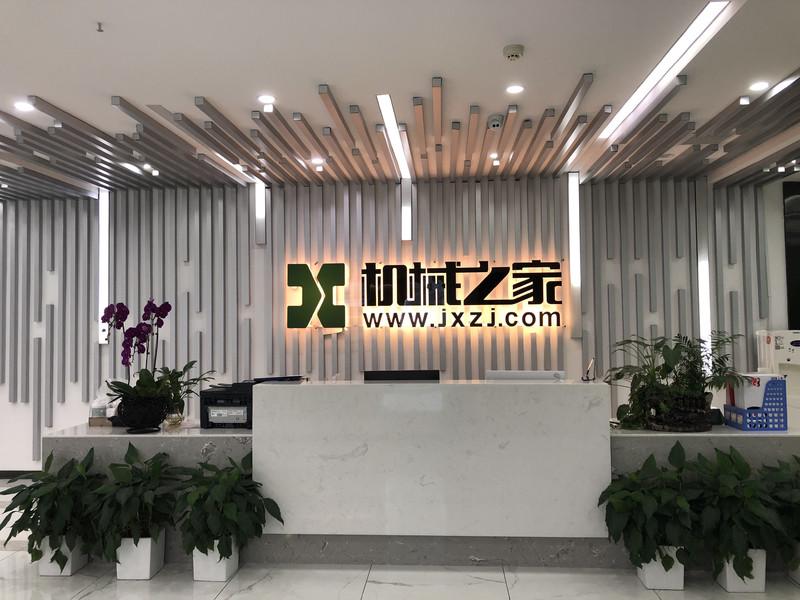 Fornecedor verificado da China - Hunan Machine Home Information Technology Co., Ltd.