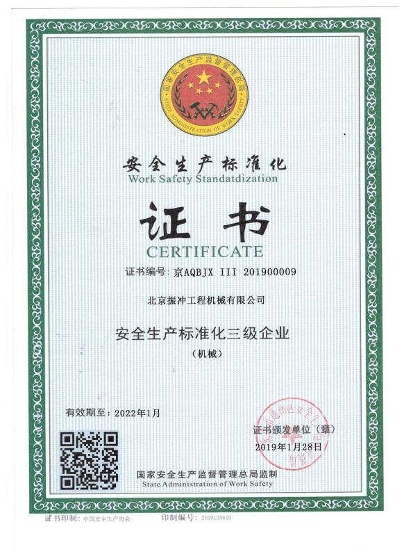 Work safety Standatdization - Beijing Vibroflotation Engineering Machinery Limited Company