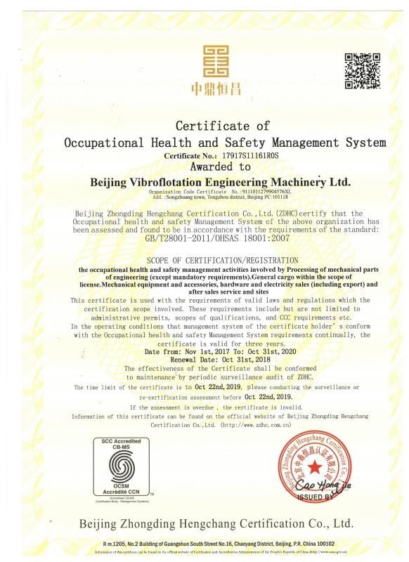 Occuptional Health and Safety management system certificate - Beijing Vibroflotation Engineering Machinery Limited Company