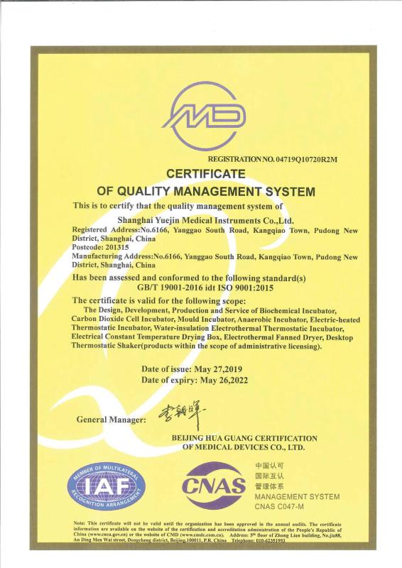 ISO9001 - Shanghai hengyue medical instruments co.ltd