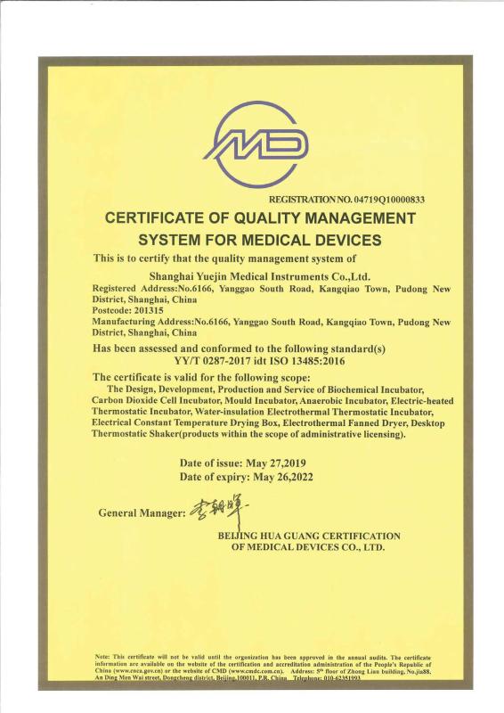 ISO13485 - Shanghai hengyue medical instruments co.ltd