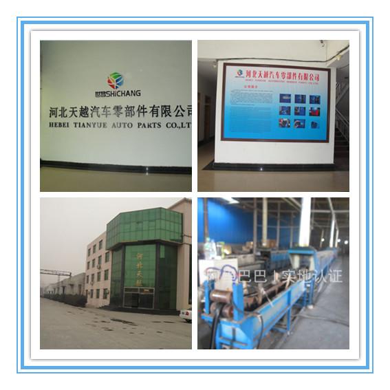 Verified China supplier - hebei tianyue auto parts ltd