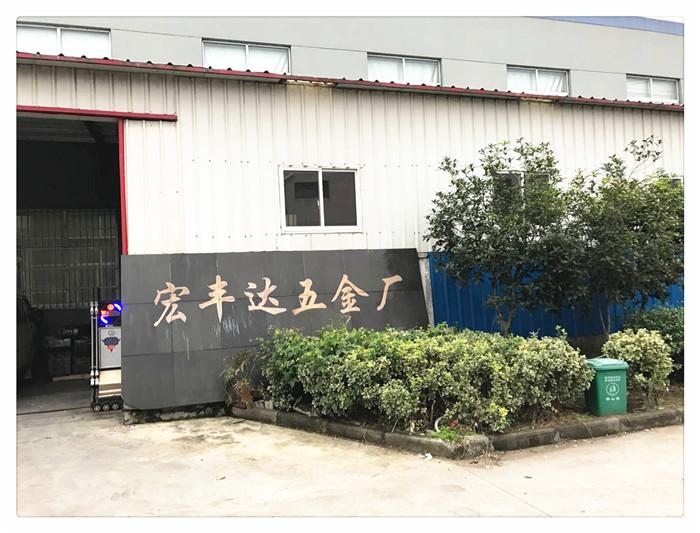 Verified China supplier - PingHu HongFengDa Hardware Factory