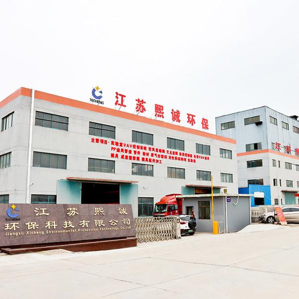 Fournisseur chinois vérifié - Jiangsu Xicheng Environmental Protection Technology Co., Ltd