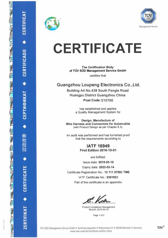 IATF16949 Certifications - Loupeng Electronics Co., Ltd