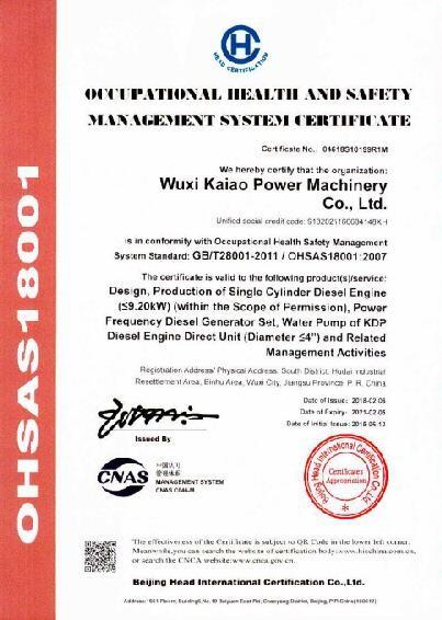 OHSAS18001 - Wuxi Kaiao Power Machinery Co.,Ltd.