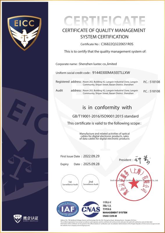 ISO9001 - ShenZhen Ruiara Co., Ltd