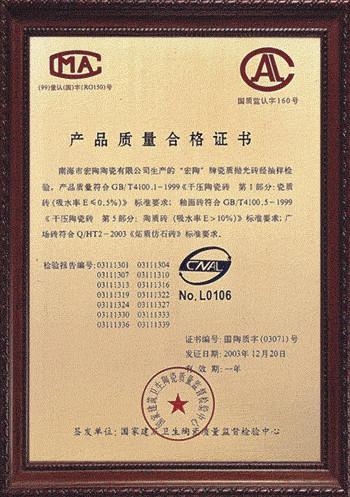ISO - Beijing Silk Road Enterprise Management Services Co.,LTD