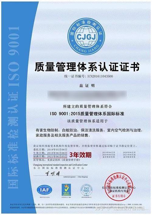 certificate - Beijing Silk Road Enterprise Management Services Co.,LTD