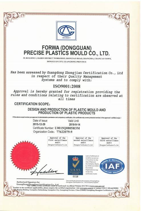 ISO9001:2008 - FORWA PRECISE PLASTIC MOULD CO.,LTD.