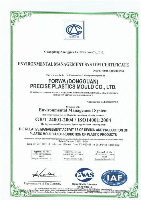 GB/T24001-2004/ISO14001:2004 - FORWA PRECISE PLASTIC MOULD CO.,LTD.