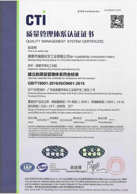 ISO9001 - Shenzhen Rising Novel Material Co.,Ltd