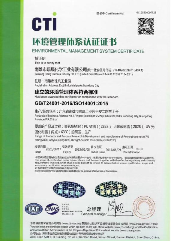ISO14001 - Shenzhen Rising Novel Material Co.,Ltd
