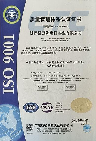 ISO9001 - Solar Industrial Limited