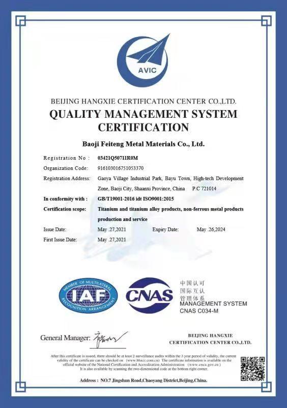 QUALITY MANAGEMENT SYSTEM CERTIFICATION - Baoji Feiteng Metal Materials Co., Ltd.