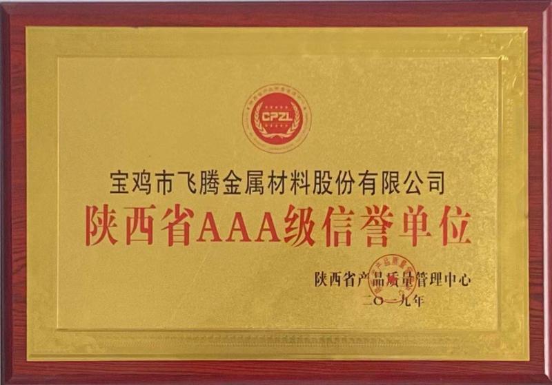 Shaanxi Province AAA Reputation Enterprise - Baoji Feiteng Metal Materials Co., Ltd.