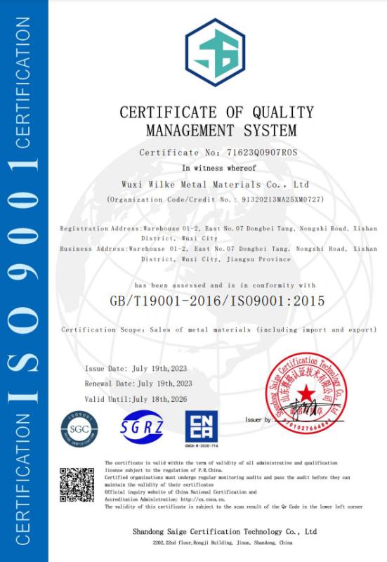 ISO 9001 - Wuxi Wilke Metal Materials Co., Ltd.
