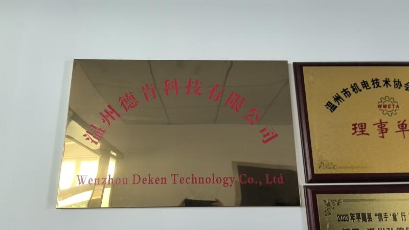 Verified China supplier - WENZHOU DEKEN TECHNOLOGY CO., LTD