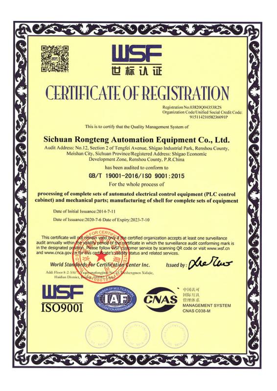 GB/T 19001-2016/ISO 9001:2015 - Sichuan RongTeng Automation Equipment.,Ltd