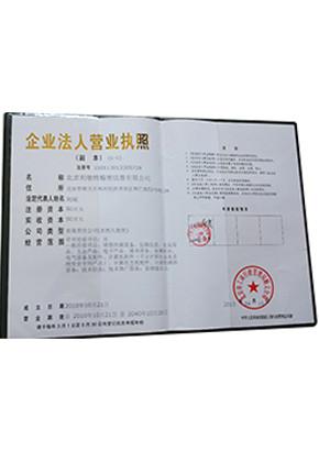 Business license - TMTeck Instrument Co., Ltd