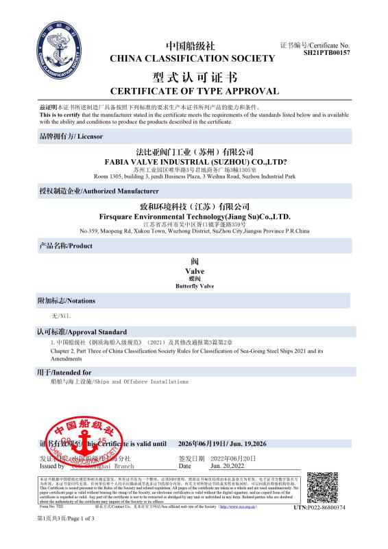CHINA CLASSIFICATION SOCIETY CERTIFICATE OF TYPE APPROVAL - Fabia Valve Industry (Suzhou) Co., Ltd.