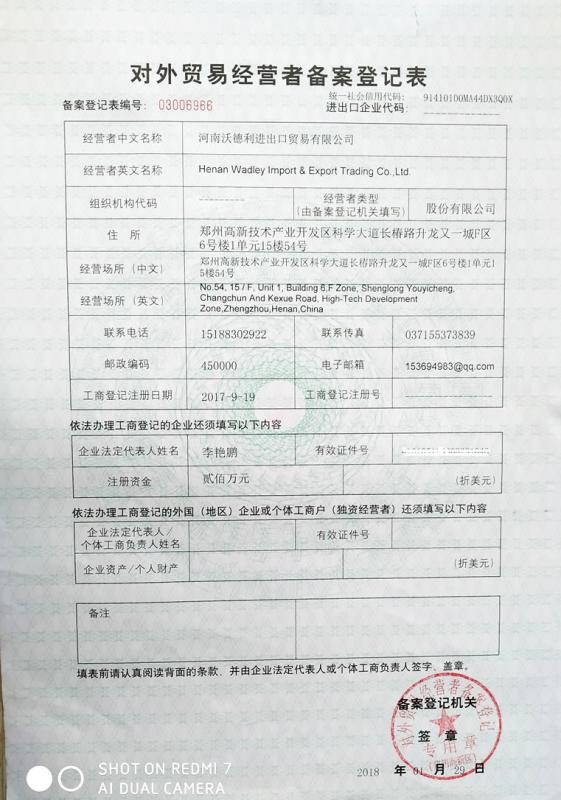 Foreign trade operator filing - Henan WadJay Machinery Co.Ltd