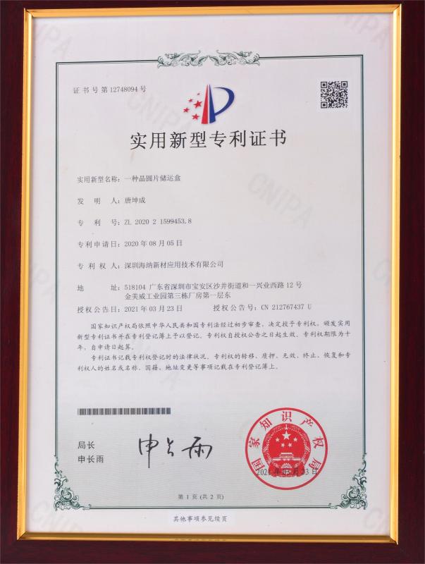 Design Patent - Shenzhen Hiner Technology Co.,LTD.
