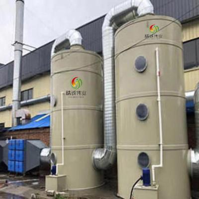 China Purificador de gases de desecho de aire personalizado en el sitio en venta