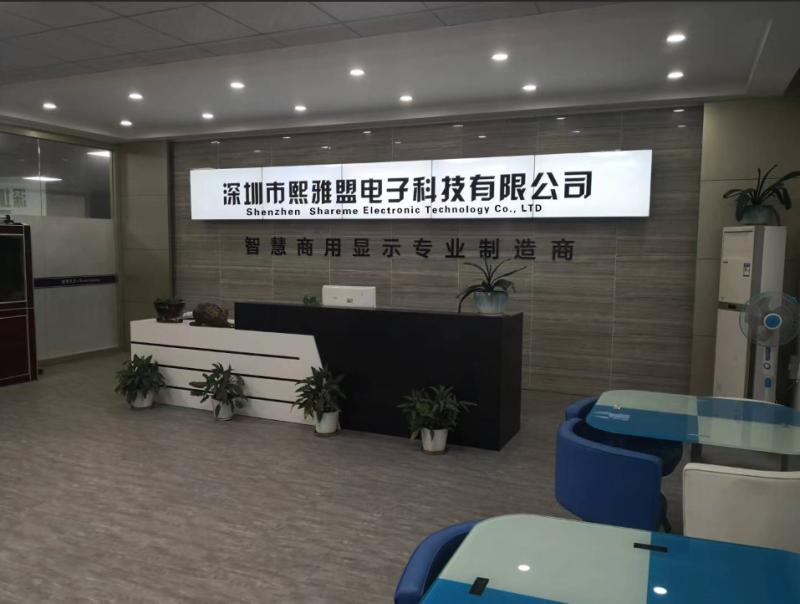 Fournisseur chinois vérifié - Shenzhen Shareme Electronic Technology Co., Ltd