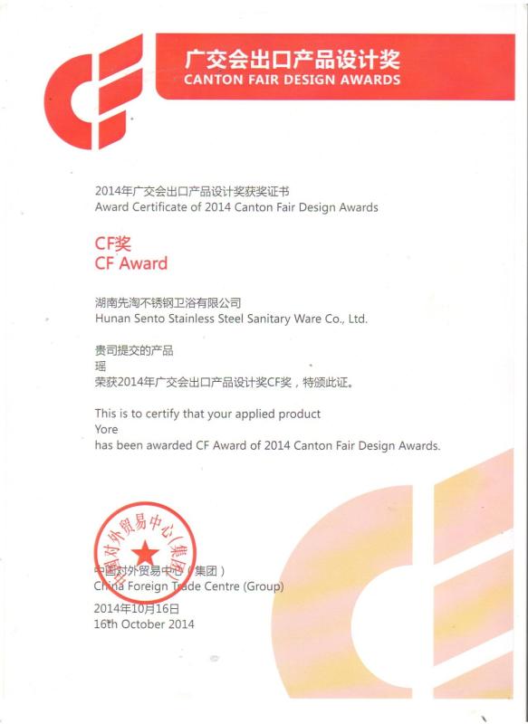 Canton Fair Design Awards - HUNAN SENTO Stainless Steel Sanitary Ware Co.,Ltd