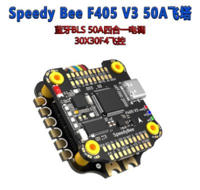 China SpeedyBee F7 UVA Drone Flight Controller Accessories 7 Inch for sale