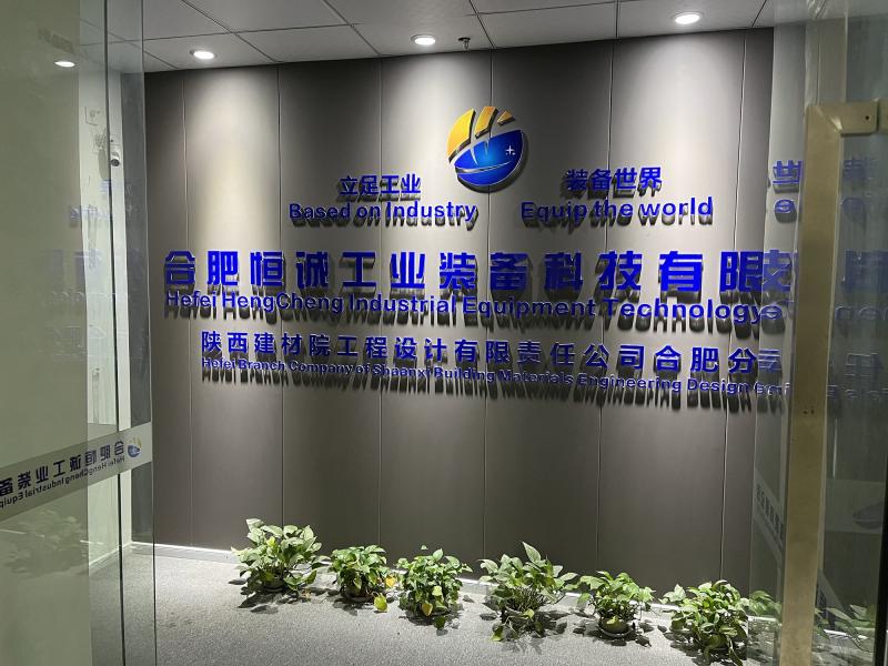 Proveedor verificado de China - Hefei Hengcheng Industrial Equipment Technology Co., Ltd