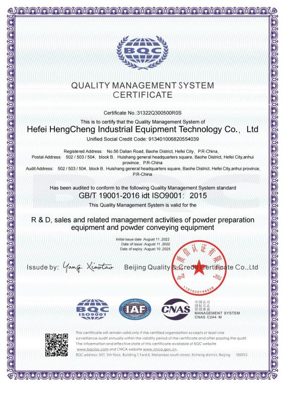 ISO - Hefei Hengcheng Industrial Equipment Technology Co., Ltd