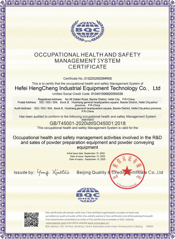 OHSMS - Hefei Hengcheng Industrial Equipment Technology Co., Ltd