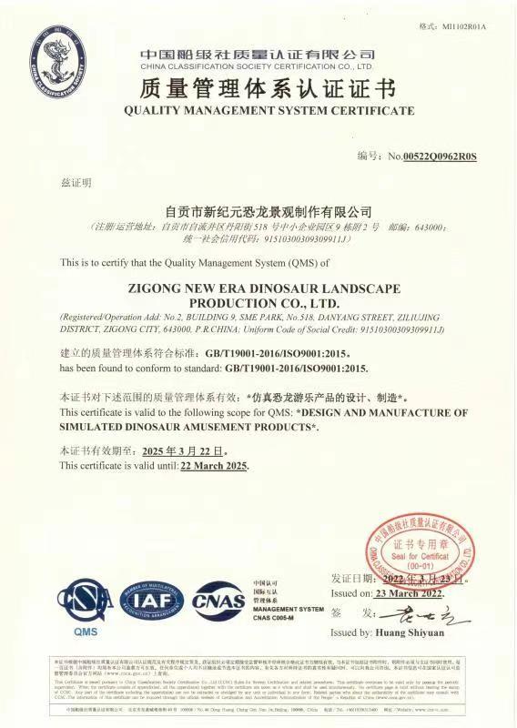 ISO - Zigong New Era Dinosaur Landscape Manufacture Co., Ltd.