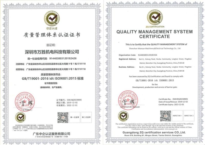 ISO certificate - Shenzhen Wonsun Machinery & Electrical Technology Co. Ltd