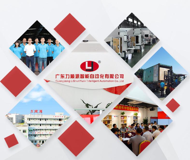 Proveedor verificado de China - Guangdong Lishunyuan Intelligent Automation Co., Ltd.