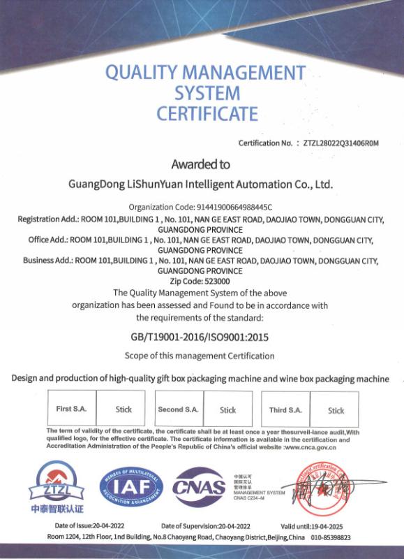 QUANTITY MANAGEMENT SYSTEM CERTIFICATE - Guangdong Lishunyuan Intelligent Automation Co., Ltd.