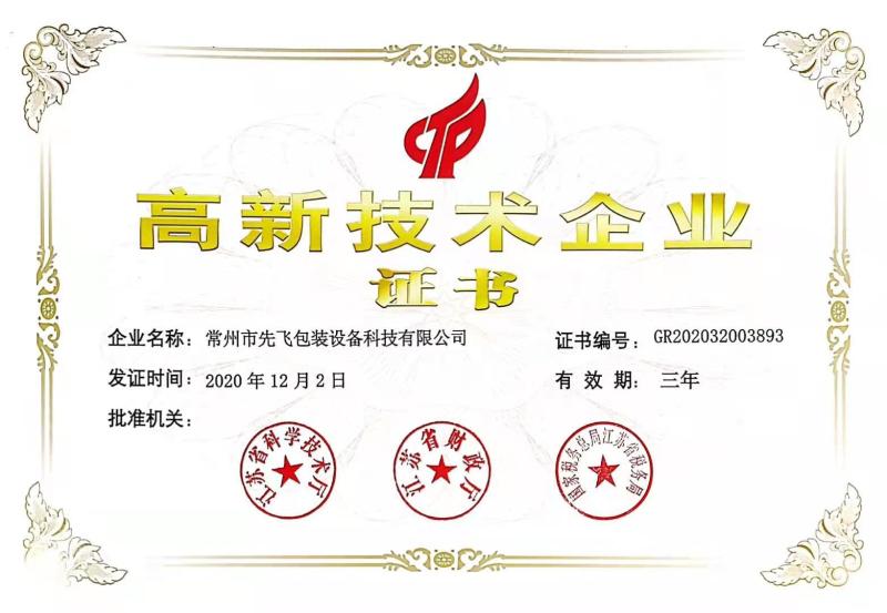  - Changzhou Xianfei Packing Equipment Technology Co., Ltd.