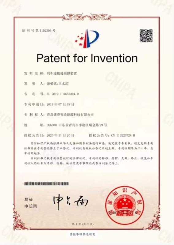 Patent for Invention - Qingdao Sunrise Intelligent Manufacturing Energy Technology Co.,Ltd