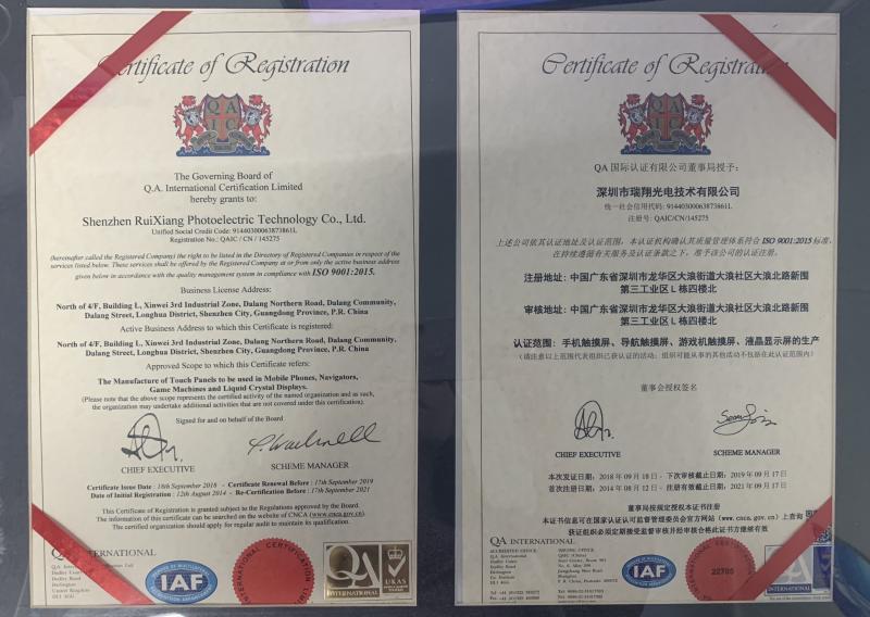 ISO9001 - COPYRIGHT Reshine Display (HK) Technology Co.,Limited