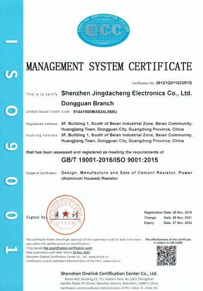 ISO9001:2015 - SHENZHEN JINGDACHENG ELECTRONICS CO.,LTD