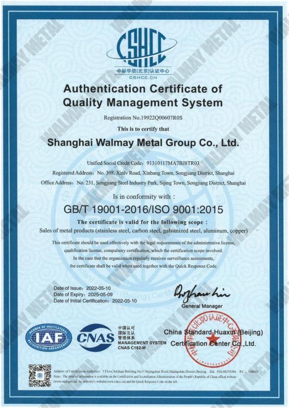 ISO - Shanghai Walmay Metal Group Co., Itd