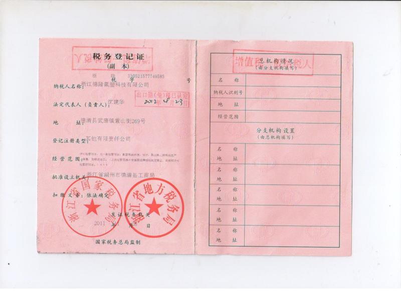 tax lience - Zhejiang Delong Teflon And Plastic Technology Co., Ltd