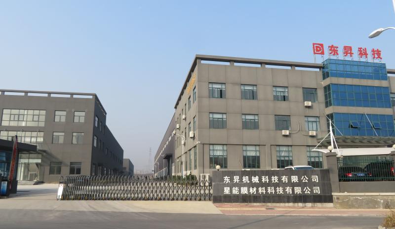 Fornecedor verificado da China - Hefei Dongsheng Machinery Technology Co., Ltd