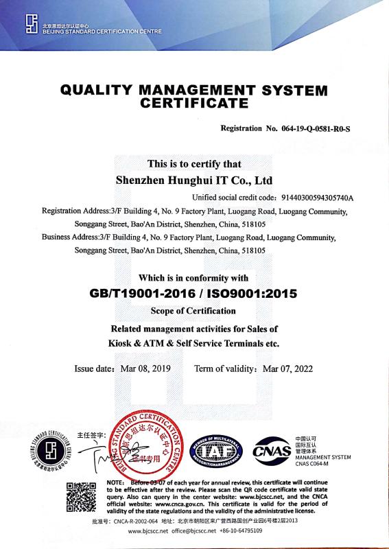 GB/T19001-2016/ISO9001:2015 - Shenzhen Hunghui It Co. Ltd