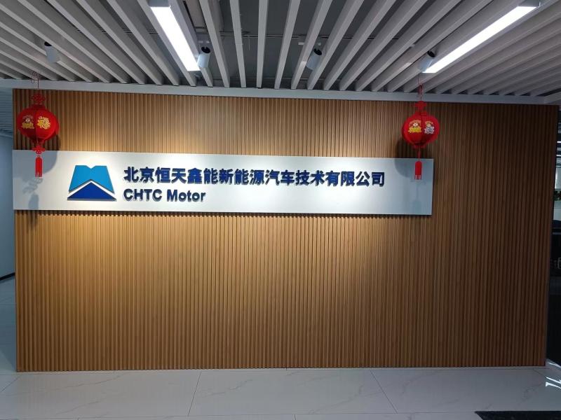 Fournisseur chinois vérifié - CHTC MOTOR CO., LIMITED.